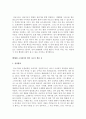  [2016년최신자료] 기업별 직종별 합격자기소개서 샘플모음 35개의 직종별 총 300여편의 자기소개서 수록   [자소서 잘 쓰는 방법][자소서 잘 쓰는 비법][합격한 자소서 모음][우수 자소서 샘플 모음][ 자기소개서  46페이지