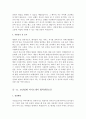  [2016년최신자료] 기업별 직종별 합격자기소개서 샘플모음 35개의 직종별 총 300여편의 자기소개서 수록   [자소서 잘 쓰는 방법][자소서 잘 쓰는 비법][합격한 자소서 모음][우수 자소서 샘플 모음][ 자기소개서  48페이지