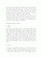  [2016년최신자료] 기업별 직종별 합격자기소개서 샘플모음 35개의 직종별 총 300여편의 자기소개서 수록   [자소서 잘 쓰는 방법][자소서 잘 쓰는 비법][합격한 자소서 모음][우수 자소서 샘플 모음][ 자기소개서  61페이지