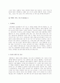  [2016년최신자료] 기업별 직종별 합격자기소개서 샘플모음 35개의 직종별 총 300여편의 자기소개서 수록   [자소서 잘 쓰는 방법][자소서 잘 쓰는 비법][합격한 자소서 모음][우수 자소서 샘플 모음][ 자기소개서  65페이지