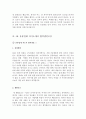  [2016년최신자료] 기업별 직종별 합격자기소개서 샘플모음 35개의 직종별 총 300여편의 자기소개서 수록   [자소서 잘 쓰는 방법][자소서 잘 쓰는 비법][합격한 자소서 모음][우수 자소서 샘플 모음][ 자기소개서  76페이지