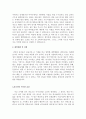  [2016년최신자료] 기업별 직종별 합격자기소개서 샘플모음 35개의 직종별 총 300여편의 자기소개서 수록   [자소서 잘 쓰는 방법][자소서 잘 쓰는 비법][합격한 자소서 모음][우수 자소서 샘플 모음][ 자기소개서  86페이지