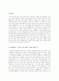  [2016년최신자료] 기업별 직종별 합격자기소개서 샘플모음 35개의 직종별 총 300여편의 자기소개서 수록   [자소서 잘 쓰는 방법][자소서 잘 쓰는 비법][합격한 자소서 모음][우수 자소서 샘플 모음][ 자기소개서  91페이지