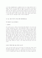  [2016년최신자료] 기업별 직종별 합격자기소개서 샘플모음 35개의 직종별 총 300여편의 자기소개서 수록   [자소서 잘 쓰는 방법][자소서 잘 쓰는 비법][합격한 자소서 모음][우수 자소서 샘플 모음][ 자기소개서  94페이지