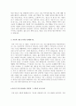  [2016년최신자료] 기업별 직종별 합격자기소개서 샘플모음 35개의 직종별 총 300여편의 자기소개서 수록   [자소서 잘 쓰는 방법][자소서 잘 쓰는 비법][합격한 자소서 모음][우수 자소서 샘플 모음][ 자기소개서  95페이지
