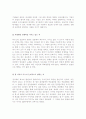 [2016년최신] 면접 예상질문과 모범 답안 [면접 보는 노하우] [면접기출문제 예상답변] [면접대비방법] [면접 잘보는 비법] [면접 예상답변] 10페이지