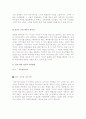 [2016년최신] 면접 예상질문과 모범 답안 [면접 보는 노하우] [면접기출문제 예상답변] [면접대비방법] [면접 잘보는 비법] [면접 예상답변] 13페이지