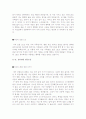 [2016년최신] 면접 예상질문과 모범 답안 [면접 보는 노하우] [면접기출문제 예상답변] [면접대비방법] [면접 잘보는 비법] [면접 예상답변] 15페이지