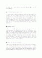 [2016년최신] 면접 예상질문과 모범 답안 [면접 보는 노하우] [면접기출문제 예상답변] [면접대비방법] [면접 잘보는 비법] [면접 예상답변] 16페이지
