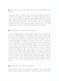 [2016년최신] 면접 예상질문과 모범 답안 [면접 보는 노하우] [면접기출문제 예상답변] [면접대비방법] [면접 잘보는 비법] [면접 예상답변] 17페이지