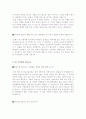 [2016년최신] 면접 예상질문과 모범 답안 [면접 보는 노하우] [면접기출문제 예상답변] [면접대비방법] [면접 잘보는 비법] [면접 예상답변] 18페이지