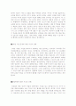 [2016년최신] 면접 예상질문과 모범 답안 [면접 보는 노하우] [면접기출문제 예상답변] [면접대비방법] [면접 잘보는 비법] [면접 예상답변] 21페이지