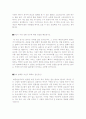 [2016년최신] 면접 예상질문과 모범 답안 [면접 보는 노하우] [면접기출문제 예상답변] [면접대비방법] [면접 잘보는 비법] [면접 예상답변] 28페이지
