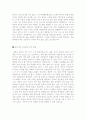 [2016년최신] 면접 예상질문과 모범 답안 [면접 보는 노하우] [면접기출문제 예상답변] [면접대비방법] [면접 잘보는 비법] [면접 예상답변] 30페이지