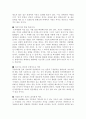  기업별 직종별 합격자기소개서 샘플모음 12개의 직종별 총 100여편의 자기소개서 수록   [자소서 잘 쓰는 방법][자소서 잘 쓰는 비법][합격한 자소서 모음][우수 자소서 샘플 모음][ 자기소개서 작성법 노하우] [보 8페이지