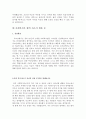  기업별 직종별 합격자기소개서 샘플모음 12개의 직종별 총 100여편의 자기소개서 수록   [자소서 잘 쓰는 방법][자소서 잘 쓰는 비법][합격한 자소서 모음][우수 자소서 샘플 모음][ 자기소개서 작성법 노하우] [보 11페이지