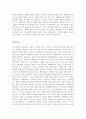  기업별 직종별 합격자기소개서 샘플모음 12개의 직종별 총 100여편의 자기소개서 수록   [자소서 잘 쓰는 방법][자소서 잘 쓰는 비법][합격한 자소서 모음][우수 자소서 샘플 모음][ 자기소개서 작성법 노하우] [보 12페이지