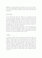  기업별 직종별 합격자기소개서 샘플모음 12개의 직종별 총 100여편의 자기소개서 수록   [자소서 잘 쓰는 방법][자소서 잘 쓰는 비법][합격한 자소서 모음][우수 자소서 샘플 모음][ 자기소개서 작성법 노하우] [보 14페이지