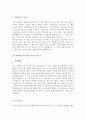  기업별 직종별 합격자기소개서 샘플모음 12개의 직종별 총 100여편의 자기소개서 수록   [자소서 잘 쓰는 방법][자소서 잘 쓰는 비법][합격한 자소서 모음][우수 자소서 샘플 모음][ 자기소개서 작성법 노하우] [보 15페이지