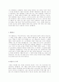  기업별 직종별 합격자기소개서 샘플모음 12개의 직종별 총 100여편의 자기소개서 수록   [자소서 잘 쓰는 방법][자소서 잘 쓰는 비법][합격한 자소서 모음][우수 자소서 샘플 모음][ 자기소개서 작성법 노하우] [보 16페이지