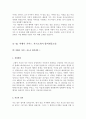  기업별 직종별 합격자기소개서 샘플모음 12개의 직종별 총 100여편의 자기소개서 수록   [자소서 잘 쓰는 방법][자소서 잘 쓰는 비법][합격한 자소서 모음][우수 자소서 샘플 모음][ 자기소개서 작성법 노하우] [보 17페이지