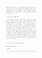  기업별 직종별 합격자기소개서 샘플모음 12개의 직종별 총 100여편의 자기소개서 수록   [자소서 잘 쓰는 방법][자소서 잘 쓰는 비법][합격한 자소서 모음][우수 자소서 샘플 모음][ 자기소개서 작성법 노하우] [보 21페이지