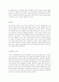  기업별 직종별 합격자기소개서 샘플모음 12개의 직종별 총 100여편의 자기소개서 수록   [자소서 잘 쓰는 방법][자소서 잘 쓰는 비법][합격한 자소서 모음][우수 자소서 샘플 모음][ 자기소개서 작성법 노하우] [보 27페이지