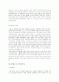  기업별 직종별 합격자기소개서 샘플모음 12개의 직종별 총 100여편의 자기소개서 수록   [자소서 잘 쓰는 방법][자소서 잘 쓰는 비법][합격한 자소서 모음][우수 자소서 샘플 모음][ 자기소개서 작성법 노하우] [보 32페이지