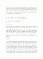  기업별 직종별 합격자기소개서 샘플모음 12개의 직종별 총 100여편의 자기소개서 수록   [자소서 잘 쓰는 방법][자소서 잘 쓰는 비법][합격한 자소서 모음][우수 자소서 샘플 모음][ 자기소개서 작성법 노하우] [보 35페이지