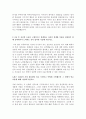  기업별 직종별 합격자기소개서 샘플모음 12개의 직종별 총 100여편의 자기소개서 수록   [자소서 잘 쓰는 방법][자소서 잘 쓰는 비법][합격한 자소서 모음][우수 자소서 샘플 모음][ 자기소개서 작성법 노하우] [보 38페이지