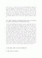  기업별 직종별 합격자기소개서 샘플모음 12개의 직종별 총 100여편의 자기소개서 수록   [자소서 잘 쓰는 방법][자소서 잘 쓰는 비법][합격한 자소서 모음][우수 자소서 샘플 모음][ 자기소개서 작성법 노하우] [보 39페이지