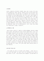  기업별 직종별 합격자기소개서 샘플모음 12개의 직종별 총 100여편의 자기소개서 수록   [자소서 잘 쓰는 방법][자소서 잘 쓰는 비법][합격한 자소서 모음][우수 자소서 샘플 모음][ 자기소개서 작성법 노하우] [보 40페이지