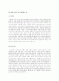  기업별 직종별 합격자기소개서 샘플모음 12개의 직종별 총 100여편의 자기소개서 수록   [자소서 잘 쓰는 방법][자소서 잘 쓰는 비법][합격한 자소서 모음][우수 자소서 샘플 모음][ 자기소개서 작성법 노하우] [보 42페이지