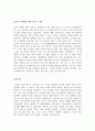  기업별 직종별 합격자기소개서 샘플모음 12개의 직종별 총 100여편의 자기소개서 수록   [자소서 잘 쓰는 방법][자소서 잘 쓰는 비법][합격한 자소서 모음][우수 자소서 샘플 모음][ 자기소개서 작성법 노하우] [보 43페이지