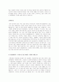  기업별 직종별 합격자기소개서 샘플모음 12개의 직종별 총 100여편의 자기소개서 수록   [자소서 잘 쓰는 방법][자소서 잘 쓰는 비법][합격한 자소서 모음][우수 자소서 샘플 모음][ 자기소개서 작성법 노하우] [보 45페이지