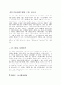  기업별 직종별 합격자기소개서 샘플모음 12개의 직종별 총 100여편의 자기소개서 수록   [자소서 잘 쓰는 방법][자소서 잘 쓰는 비법][합격한 자소서 모음][우수 자소서 샘플 모음][ 자기소개서 작성법 노하우] [보 50페이지