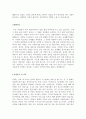  기업별 직종별 합격자기소개서 샘플모음 12개의 직종별 총 100여편의 자기소개서 수록   [자소서 잘 쓰는 방법][자소서 잘 쓰는 비법][합격한 자소서 모음][우수 자소서 샘플 모음][ 자기소개서 작성법 노하우] [보 54페이지