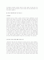  기업별 직종별 합격자기소개서 샘플모음 12개의 직종별 총 100여편의 자기소개서 수록   [자소서 잘 쓰는 방법][자소서 잘 쓰는 비법][합격한 자소서 모음][우수 자소서 샘플 모음][ 자기소개서 작성법 노하우] [보 55페이지