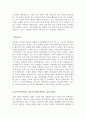  기업별 직종별 합격자기소개서 샘플모음 12개의 직종별 총 100여편의 자기소개서 수록   [자소서 잘 쓰는 방법][자소서 잘 쓰는 비법][합격한 자소서 모음][우수 자소서 샘플 모음][ 자기소개서 작성법 노하우] [보 56페이지