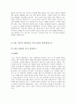  기업별 직종별 합격자기소개서 샘플모음 12개의 직종별 총 100여편의 자기소개서 수록   [자소서 잘 쓰는 방법][자소서 잘 쓰는 비법][합격한 자소서 모음][우수 자소서 샘플 모음][ 자기소개서 작성법 노하우] [보 57페이지