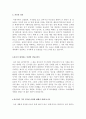  기업별 직종별 합격자기소개서 샘플모음 12개의 직종별 총 100여편의 자기소개서 수록   [자소서 잘 쓰는 방법][자소서 잘 쓰는 비법][합격한 자소서 모음][우수 자소서 샘플 모음][ 자기소개서 작성법 노하우] [보 58페이지