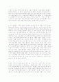 [2016년올해최신]항목별 합격 자소서 샘플모음[가치관, 생활신조, 성격, 지원동기 및 포부, 성장환경, 취미, 특기 등]  [자소서 잘 쓰는 방법][자소서 잘 쓰는 비법][합격한 자소서모음][우수 자소서샘플모음][자기 18페이지