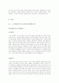   기업별 직종별 합격자기소개서 샘플모음 11개의 직종별 총 100여편의 자기소개서 수록   [자소서 잘 쓰는 방법][자소서 잘 쓰는 비법][합격한 자소서 모음][우수 자소서 샘플 모음][ 자기소개서 작성법 노하우] [ 9페이지
