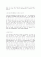   기업별 직종별 합격자기소개서 샘플모음 11개의 직종별 총 100여편의 자기소개서 수록   [자소서 잘 쓰는 방법][자소서 잘 쓰는 비법][합격한 자소서 모음][우수 자소서 샘플 모음][ 자기소개서 작성법 노하우] [ 10페이지