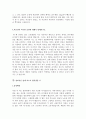   기업별 직종별 합격자기소개서 샘플모음 11개의 직종별 총 100여편의 자기소개서 수록   [자소서 잘 쓰는 방법][자소서 잘 쓰는 비법][합격한 자소서 모음][우수 자소서 샘플 모음][ 자기소개서 작성법 노하우] [ 15페이지