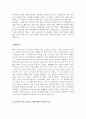   기업별 직종별 합격자기소개서 샘플모음 11개의 직종별 총 100여편의 자기소개서 수록   [자소서 잘 쓰는 방법][자소서 잘 쓰는 비법][합격한 자소서 모음][우수 자소서 샘플 모음][ 자기소개서 작성법 노하우] [ 19페이지