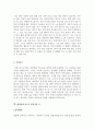   기업별 직종별 합격자기소개서 샘플모음 11개의 직종별 총 100여편의 자기소개서 수록   [자소서 잘 쓰는 방법][자소서 잘 쓰는 비법][합격한 자소서 모음][우수 자소서 샘플 모음][ 자기소개서 작성법 노하우] [ 20페이지