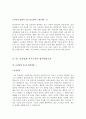   기업별 직종별 합격자기소개서 샘플모음 11개의 직종별 총 100여편의 자기소개서 수록   [자소서 잘 쓰는 방법][자소서 잘 쓰는 비법][합격한 자소서 모음][우수 자소서 샘플 모음][ 자기소개서 작성법 노하우] [ 23페이지