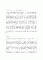   기업별 직종별 합격자기소개서 샘플모음 11개의 직종별 총 100여편의 자기소개서 수록   [자소서 잘 쓰는 방법][자소서 잘 쓰는 비법][합격한 자소서 모음][우수 자소서 샘플 모음][ 자기소개서 작성법 노하우] [ 24페이지