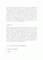  기업별 직종별 합격자기소개서 샘플모음 11개의 직종별 총 100여편의 자기소개서 수록   [자소서 잘 쓰는 방법][자소서 잘 쓰는 비법][합격한 자소서 모음][우수 자소서 샘플 모음][ 자기소개서 작성법 노하우] [ 27페이지